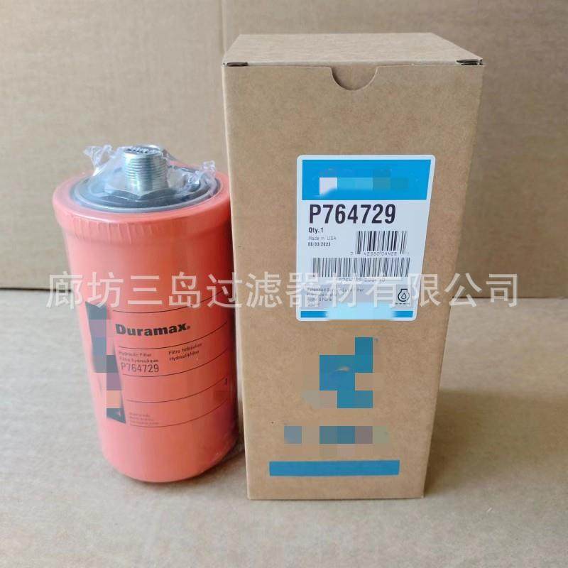 供应P764729液压滤芯32/925197高效率工程机械液压油滤芯,汽车用品/电子/清洗/改装,车内蒸汽机,淘宝优惠券,粉丝福利购,淘宝优惠卷
