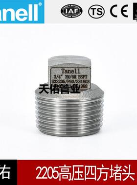 2205高压四方堵头400KG锻造高压管件6000LB厚双相钢天佑管业1219