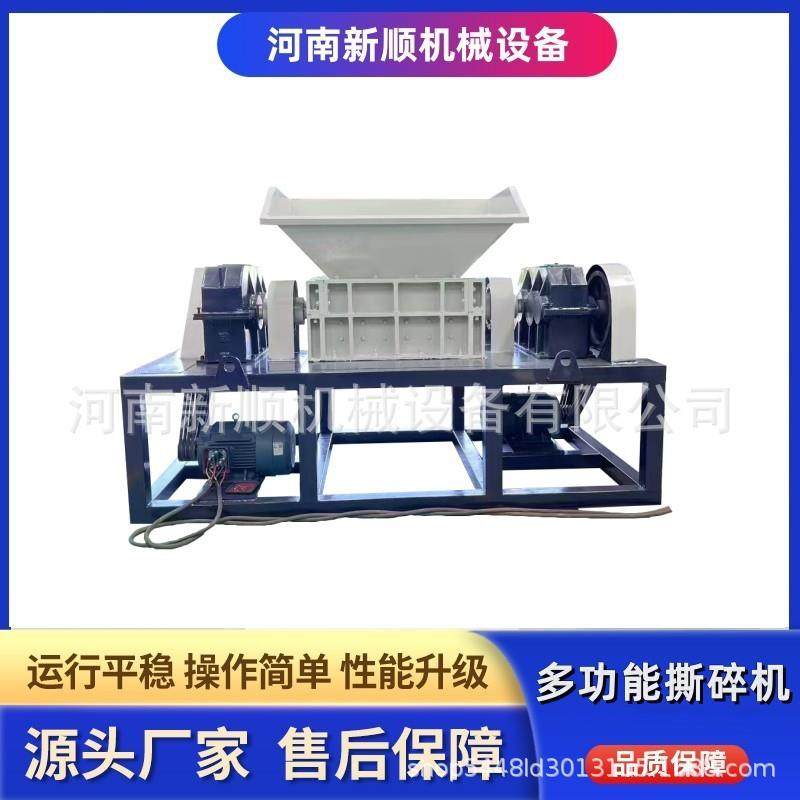 橡胶机头料撕碎机 小型贝壳蟹壳破碎机 油桶金属铁皮多物料粉碎机,汽车零部件/养护/美容/维保,工程机械轮胎,淘宝优惠券,粉丝福利购,淘宝优惠卷