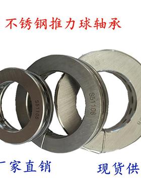 不锈钢推力球轴承S51132水中可用304 440材质厂家低价促销