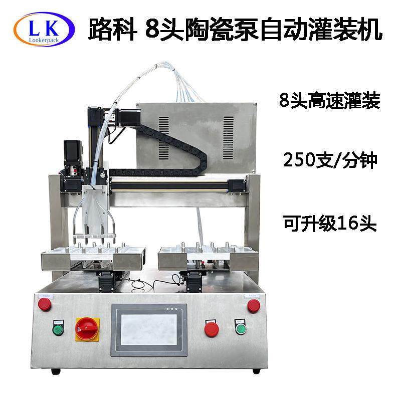 面膜精华液试剂次抛管玻尿酸8灌装头全自动不锈钢定量灌装机,玩具/童车/益智/积木/模型,玩具吉他,淘宝优惠券,粉丝福利购,淘宝优惠卷