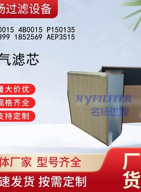 4N-0015 4B0015 P150135 3I0399 1852569 AEP3515空调滤芯