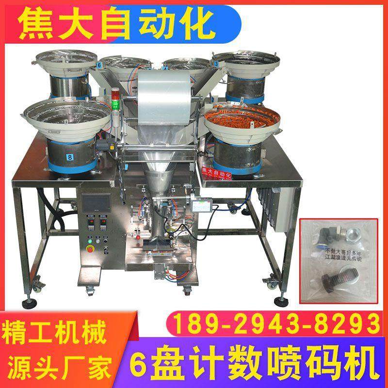 定制五金螺丝封口机汽车零配件包装机家具配件自动点数包装机设备,玩具/童车/益智/积木/模型,玩具吉他,淘宝优惠券,粉丝福利购,淘宝优惠卷