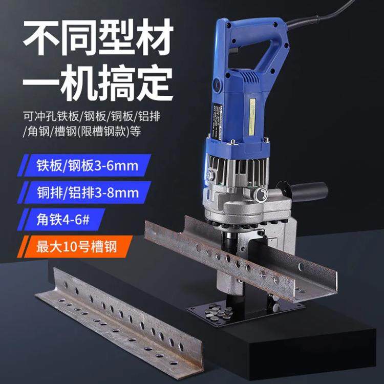 手持式小型铁槽钢开孔机 MHP有刷电动液压冲孔机 角铁电动打孔器,汽车零部件/养护/美容/维保,工程机械轮胎,淘宝优惠券,粉丝福利购,淘宝优惠卷