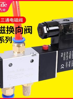 亚德客型3V电磁阀两位三通210-08电子气阀310-10常闭NC气动410-15