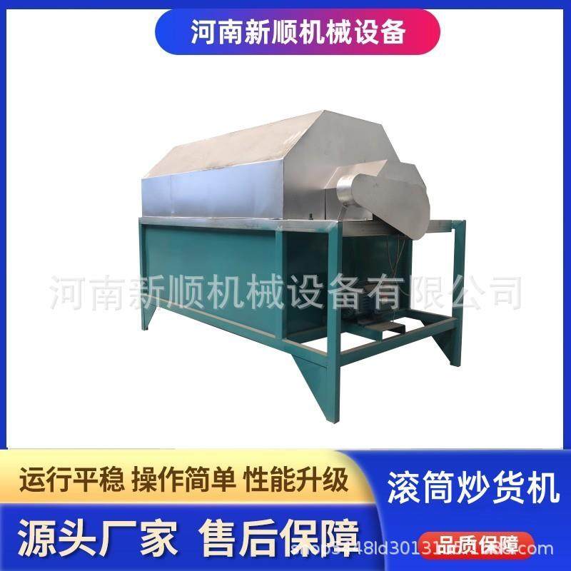 核桃芝麻五谷芝麻炒货机 小型粮食滚筒烘干机 卧式多功能炒货机,汽车零部件/养护/美容/维保,工程机械轮胎,淘宝优惠券,粉丝福利购,淘宝优惠卷