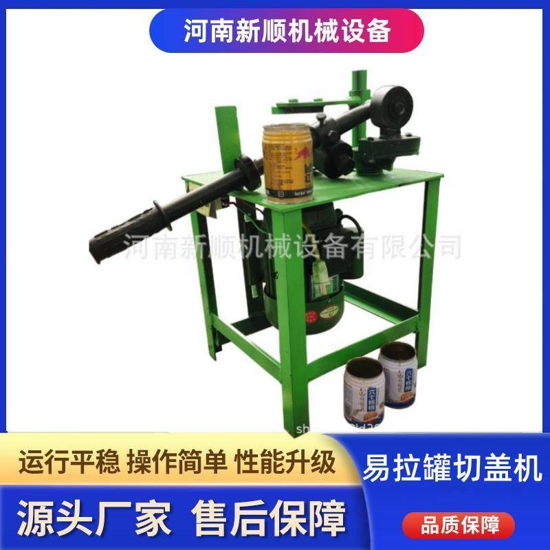 手动式红牛切盖机 切口平整无毛渣易拉罐手动剥铝机,汽车零部件/养护/美容/维保,工程机械轮胎,淘宝优惠券,粉丝福利购,淘宝优惠卷
