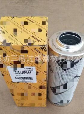 厂家供应335/D8924液压滤芯335D8924高效率液压油滤芯