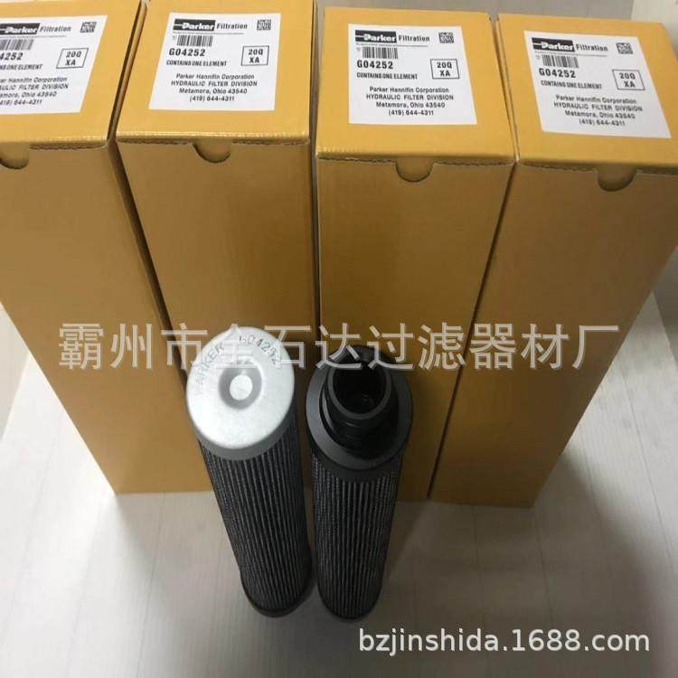 金石达厂家供应矿山机械滤芯 G04252液压油滤芯,汽车用品/电子/清洗/改装,车内蒸汽机,淘宝优惠券,粉丝福利购,淘宝优惠卷