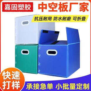 来图定制防水塑料中空板搬家箱中空板收纳箱各种规格中空板折叠箱