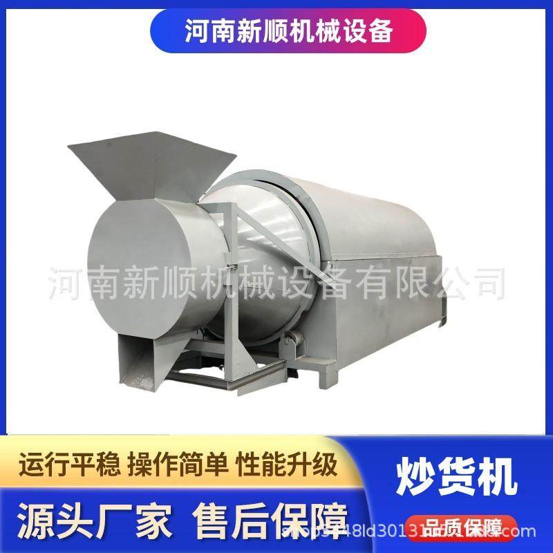 芝麻菜籽榨油炒料机 花生瓜子坚果炒货机 节能环保型滚筒炒籽机,汽车零部件/养护/美容/维保,工程机械轮胎,淘宝优惠券,粉丝福利购,淘宝优惠卷