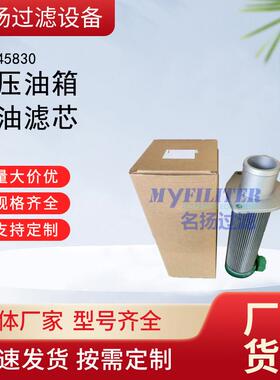 供应56245830海沃液压油箱回油滤芯