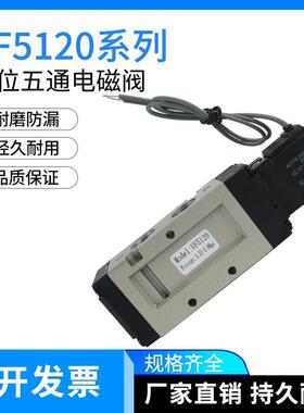 气动VF5120/5220/5320/3130二位五通电磁换向阀DS5120/3130系列