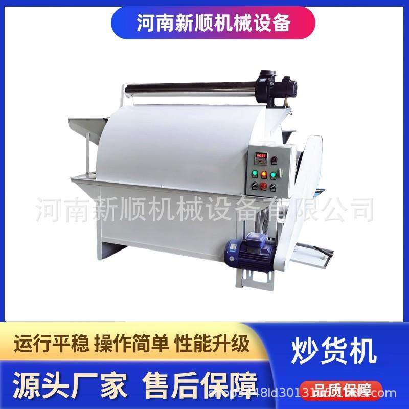 不锈钢电磁自动出料滚筒坚果核桃炒货机 滚筒式辣椒稻谷炒料机,汽车零部件/养护/美容/维保,工程机械轮胎,淘宝优惠券,粉丝福利购,淘宝优惠卷