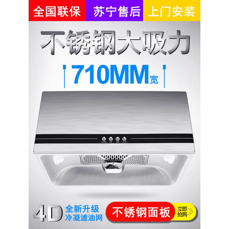 大吸力抽油烟机家用厨房老式老款吸油烟机中式脱排油烟机710mm宽