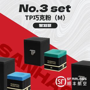 TURNING POINT职业版巧克粉 单颗金属装 黑八巧克粉磁吸专业巧粉