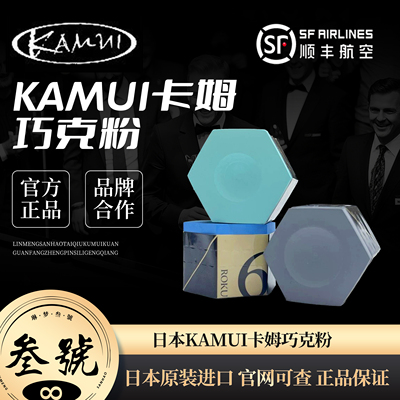 日本专业高端台球巧克粉