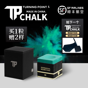 TURNING POINT职业级台球巧克粉真皮强磁巧克夹套装