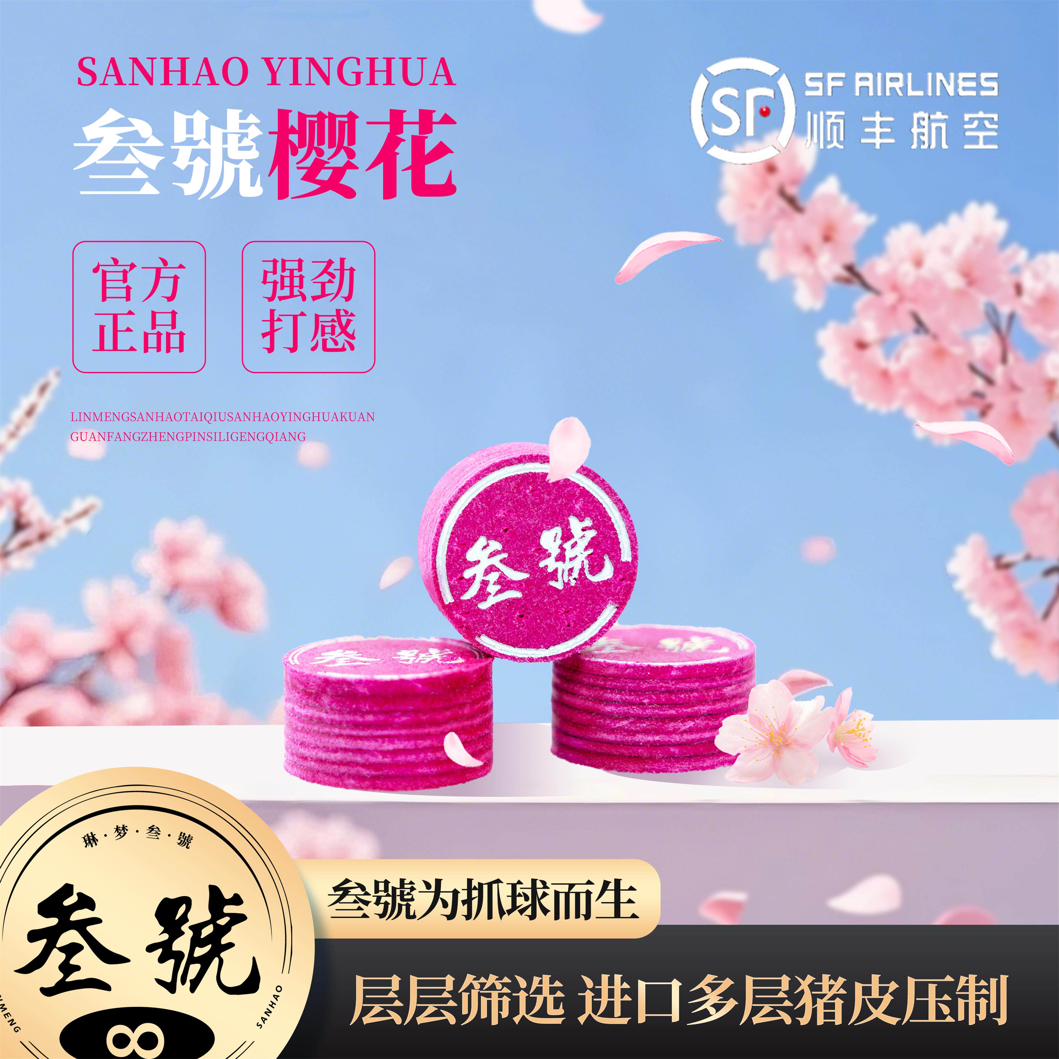 叁号樱花大头杆皮头14MM九球台球杆枪头多层高弹中式黑八杆头配件