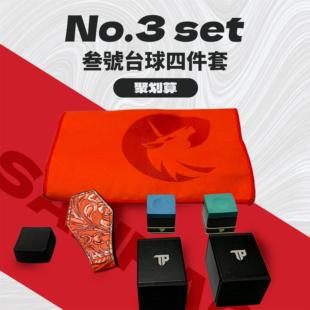 手工巧克夹台球套装配2粒TP巧克粉及擦杆清洁巾升级版巧克粉