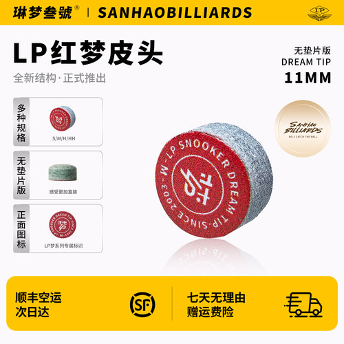 台球杆小头杆11mm职业黑八