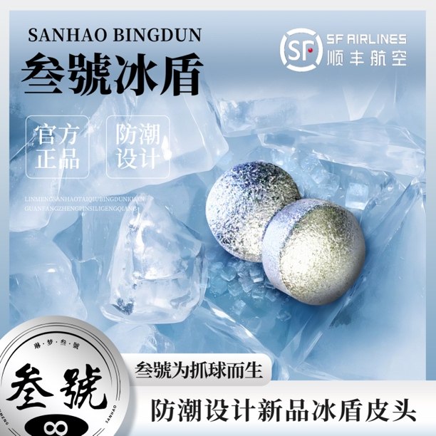 叁号冰盾中黑八皮头小头杆皮头手工斯诺九球压制台球杆用品枪头