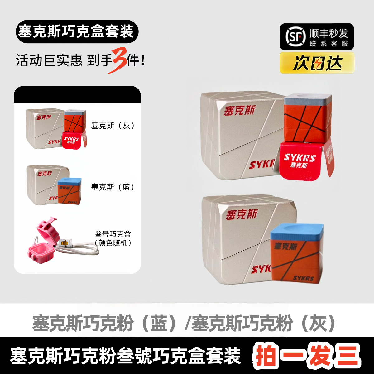 塞克斯正品巧克粉新款灰色巧粉中式黑八台球杆细腻巧盒两颗套装