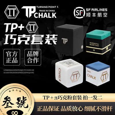 台球桌球枪头油性擦粉皮头