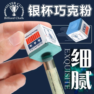 美国银杯原装进口巧克粉绿色台球用品配件台球杆枪粉桌球巧克粉