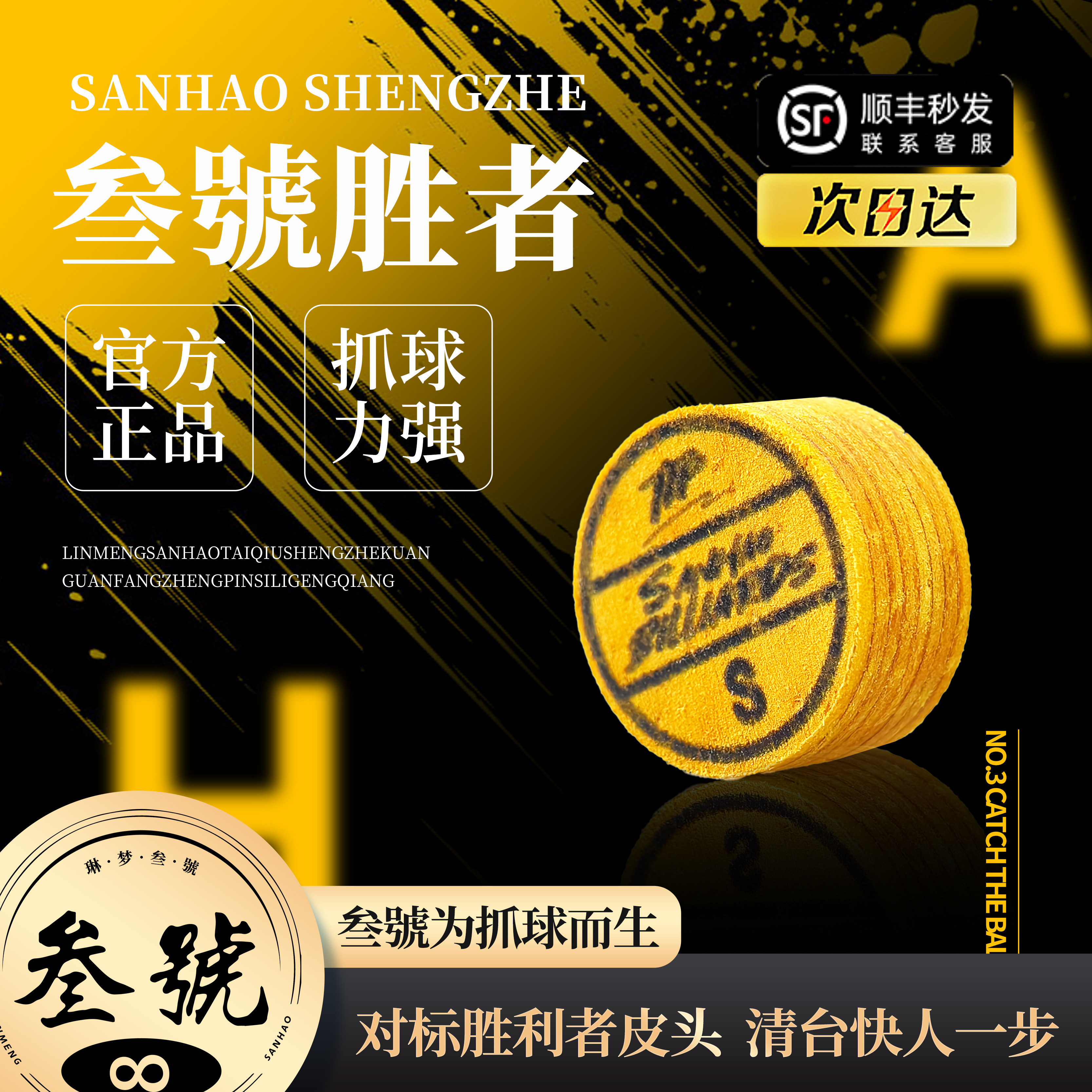 叁号对标胜利者皮头中美式台球杆黑八九球大头杆头台球杆配件用品