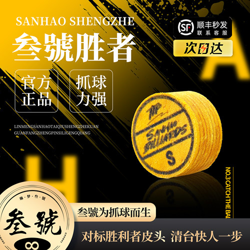 对标胜利者皮头大头杆优质牛皮