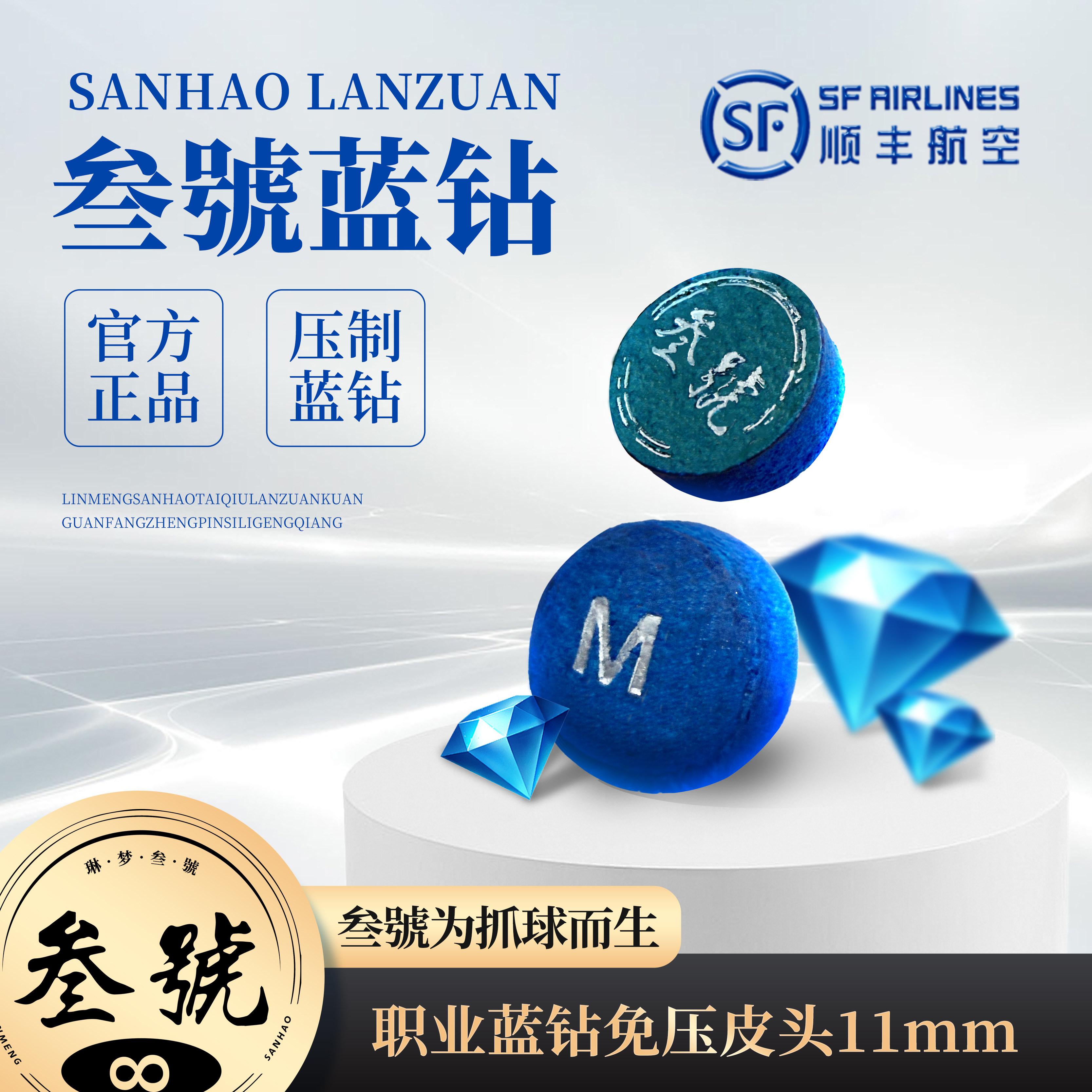 进口牛皮叁号职业蓝钻皮头职业版斯诺克小头黑八台球杆枪头包邮