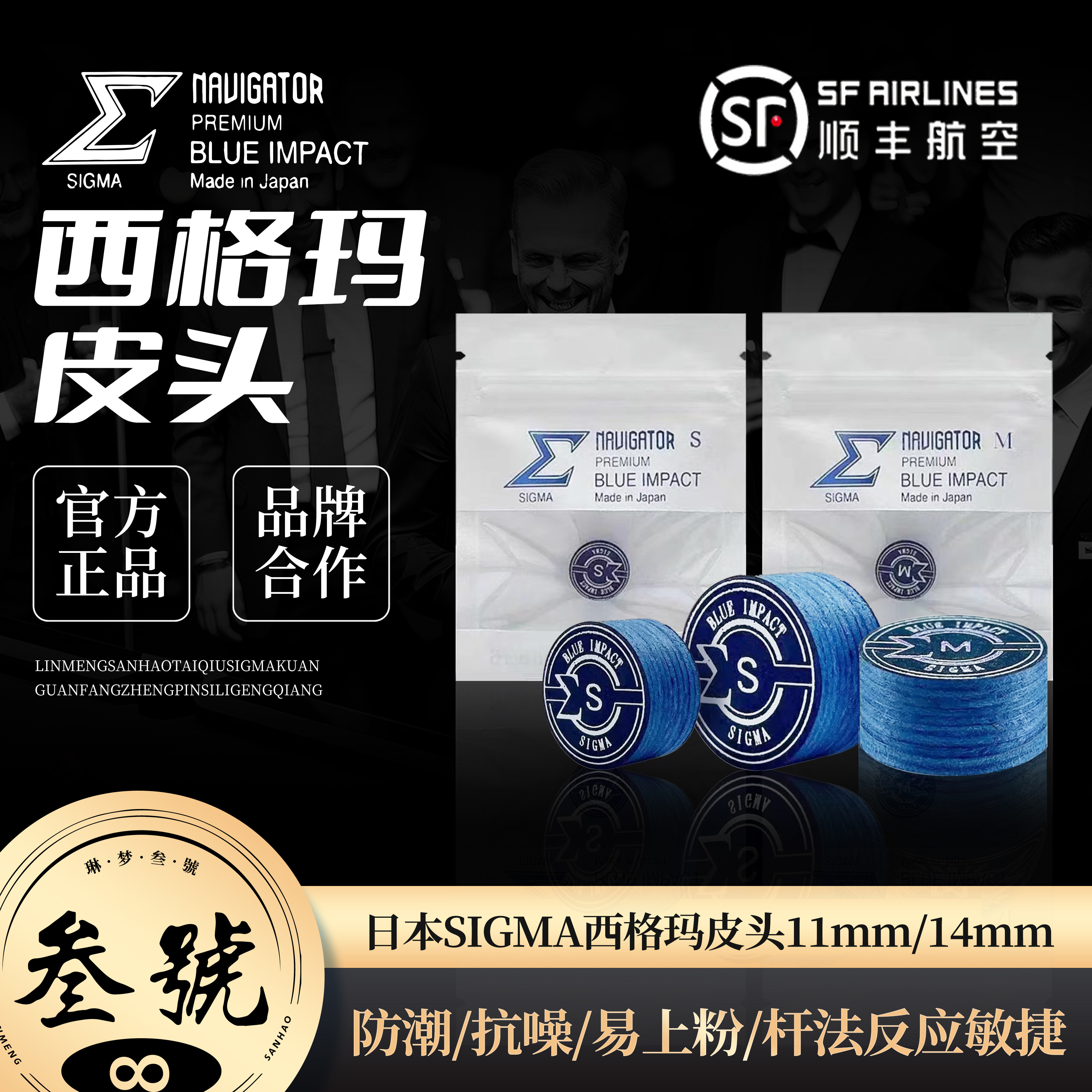 日本进口西格玛皮头大头杆小头杆皮头加厚弹性优质耐用耐磨耐打