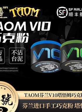 【官方授权】巧粉Taom塔悟姆绿色芬兰进口细腻职业斯诺克中八九球