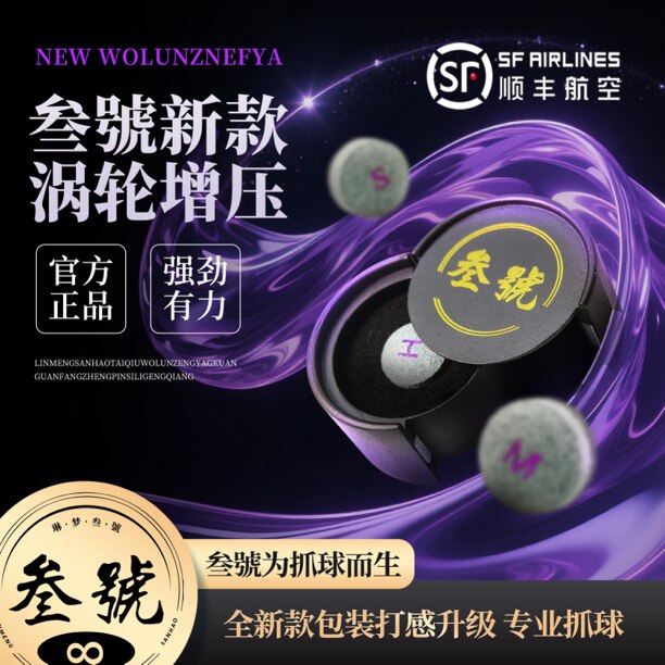 叁號新款涡轮增压全新款强劲有力中八斯诺克小头杆单层专业抓球