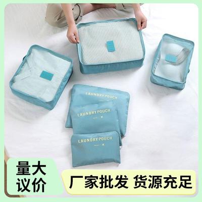 旅行收纳6件套旅行收纳包方形牛津布衣物分装袋行李箱衣物收纳袋