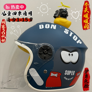 电瓶车儿童头盔男孩小学生男大童冬季天保暖棉12岁以上安全头盔帽