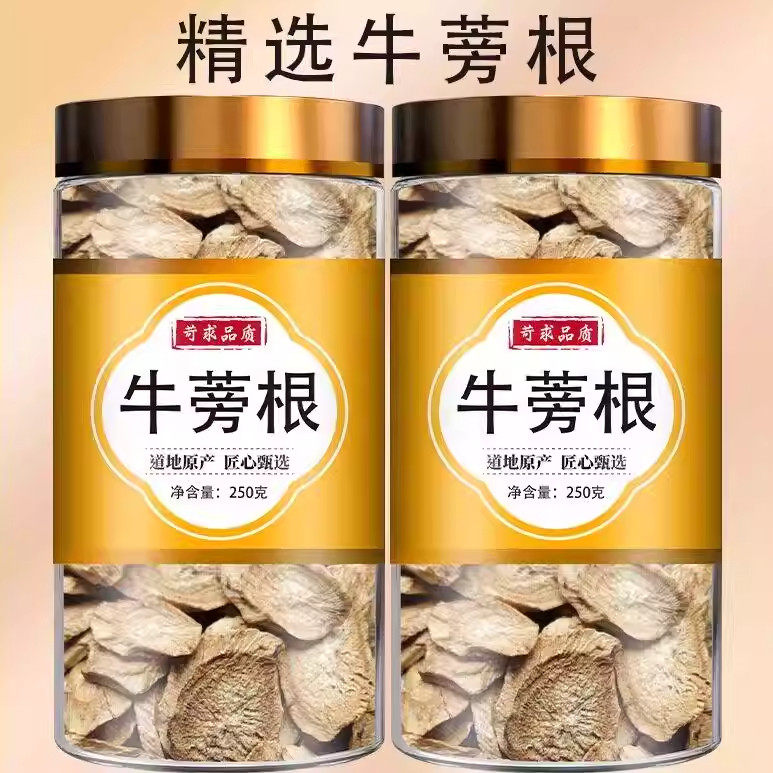四川精选牛蒡根中药材牛蒡根茶正宗野生新鲜黄金牛旁茶干片牛膀根