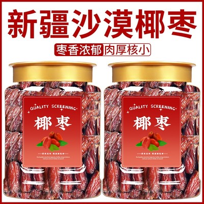 椰枣特级新疆产官方旗舰店