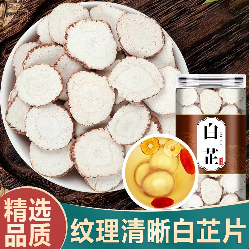 白芷片500克包邮香料调大图片