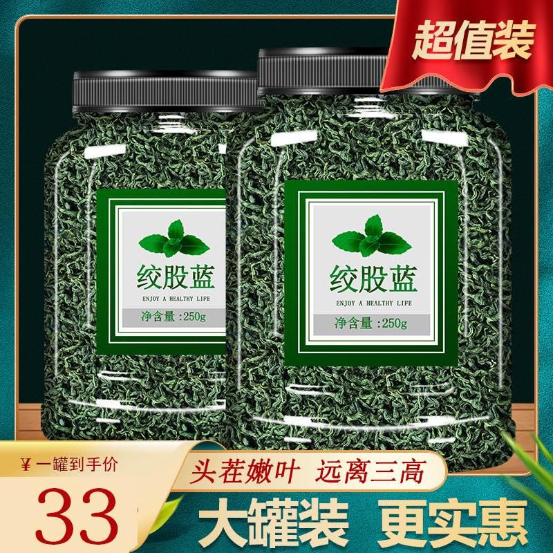 绞股蓝压降茶血糖脂的清管