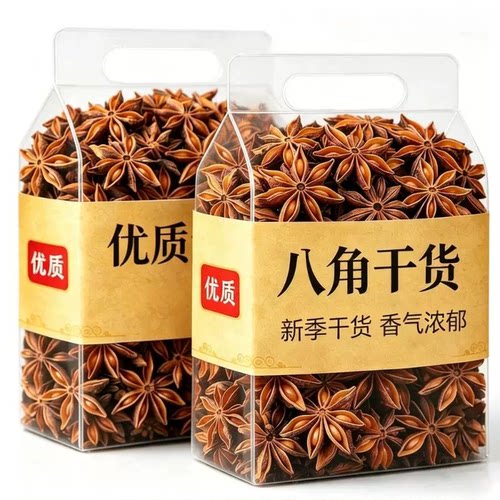 新货秋八角500g大茴香无硫