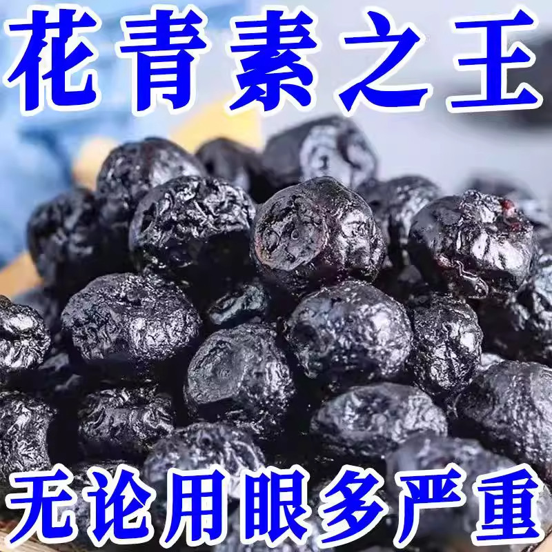 蓝莓乾无糖无添加500g非特级野生蓝莓果乾东北特产蓝梅乾原味烘焙,传统滋补营养品,药膳养生汤料,淘宝优惠券,粉丝福利购,淘宝优惠卷