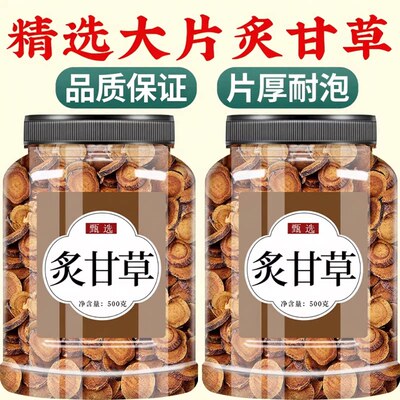 炙甘草中药材正品旗舰店干