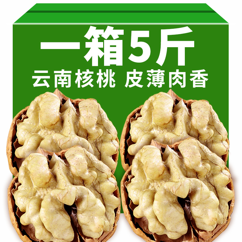 云南无添加核桃粉粤佰红