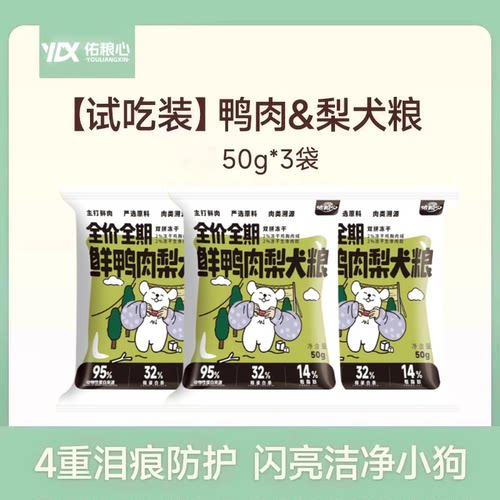 通用型低敏无谷冻干双拼全价狗粮