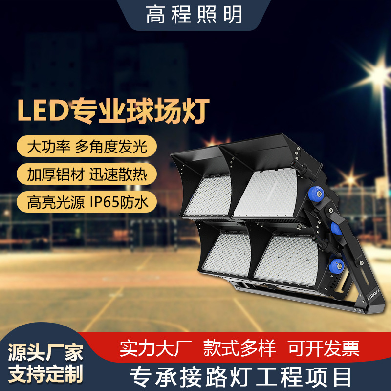 跨境led模组隧道灯 户外工程工地广场投光灯大功率专业球场灯厂家