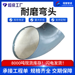 双金属耐磨弯头自蔓燃背包90度45°电厂复合内衬陶瓷贴片耐磨管道