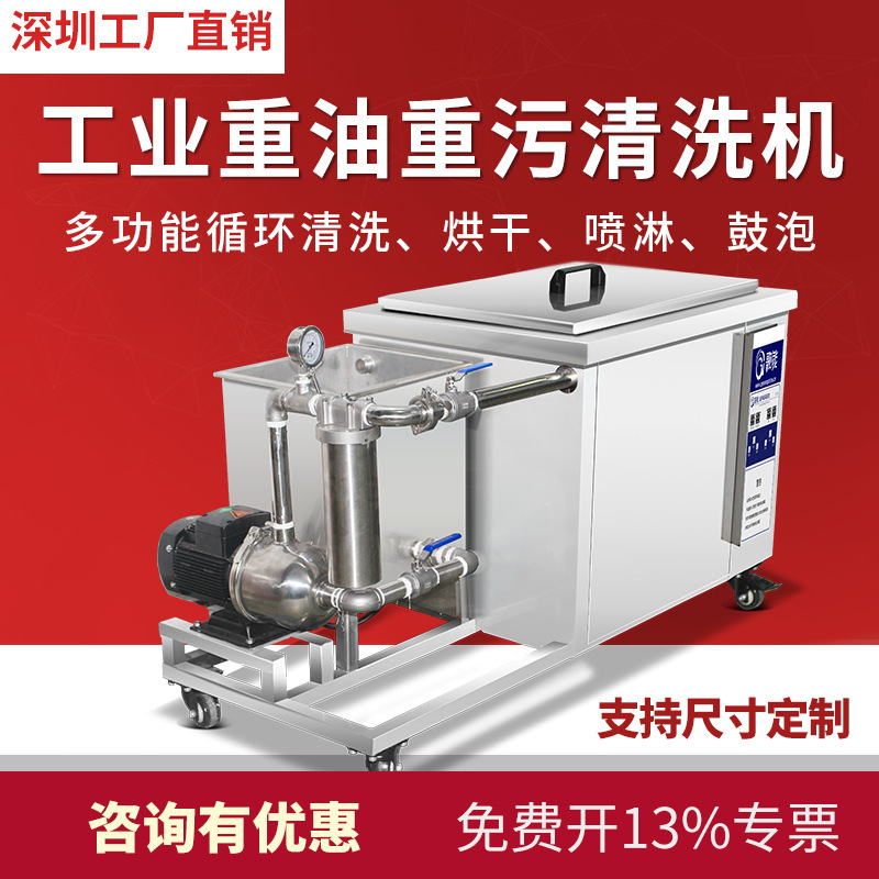 机器清洗机小龙虾手表工业轴承酒店剥配件商用除油超音波超声波