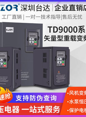 台达变频器1.5/2.2/4/5.5/7.5/11/15/22/30/37/45/55/75/90KW380V